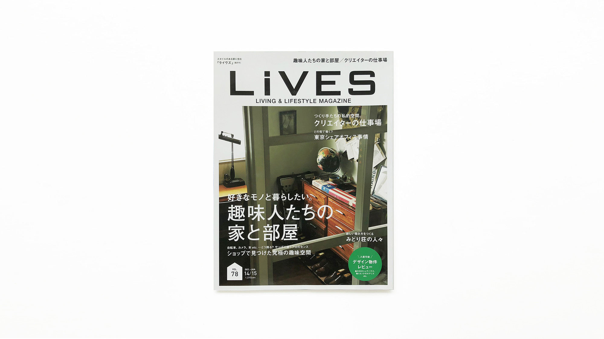 LIVES vol.78 November / 2014