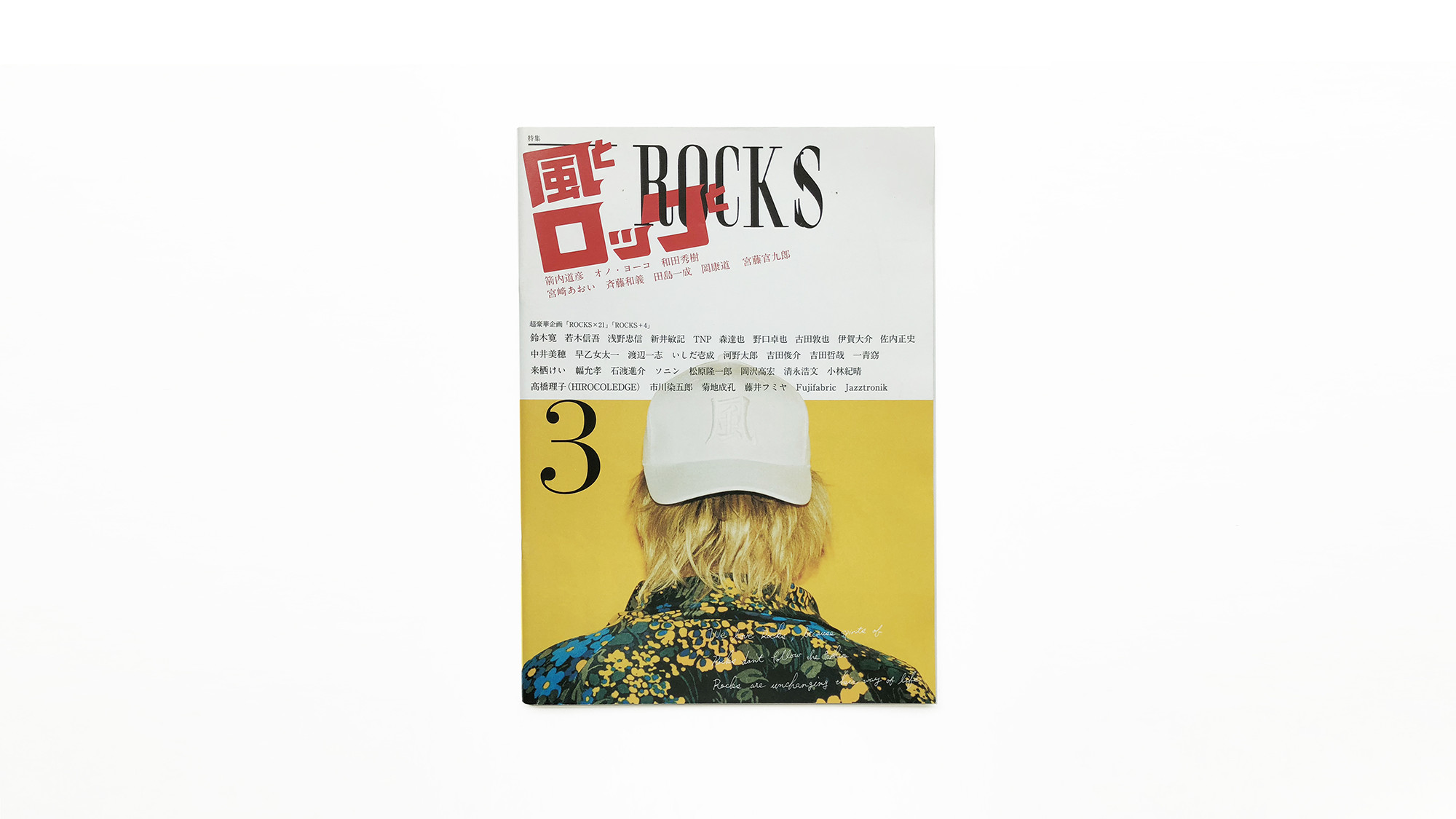 ROCKS vol.3 December / 2008