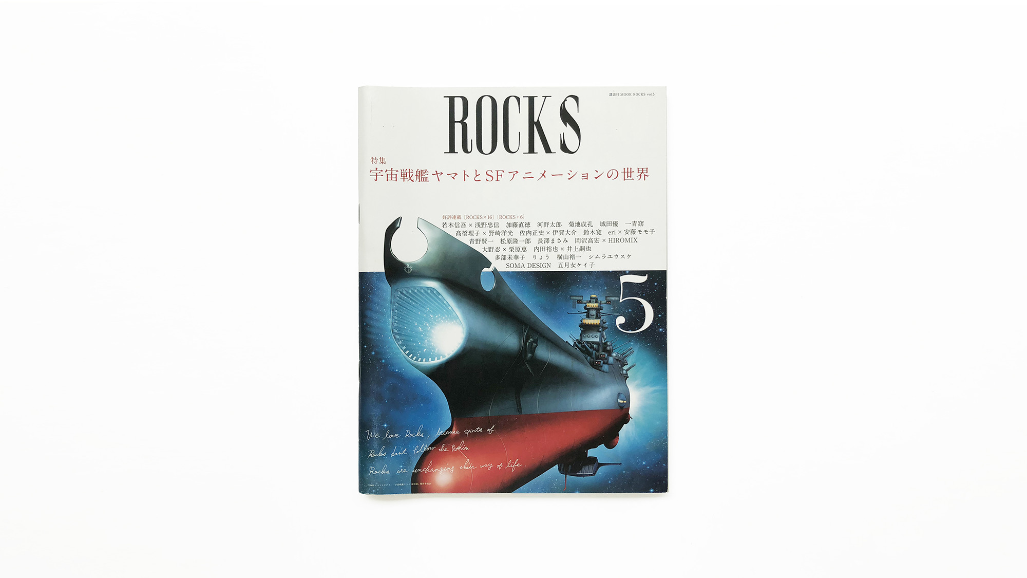 ROCKS vol.5 December / 2009